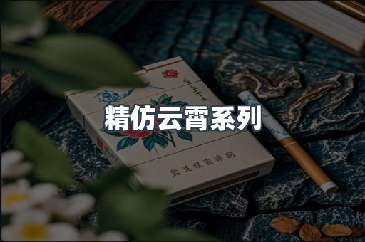 云霄香烟批发